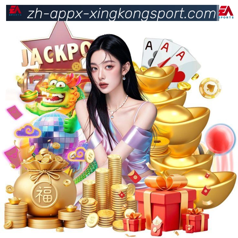 星空体育app全站App
